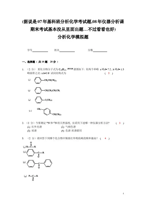 2006模拟题