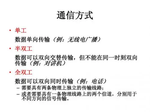 计算机网络