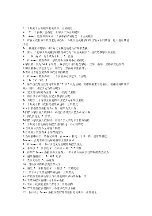 数据库第4章练习题