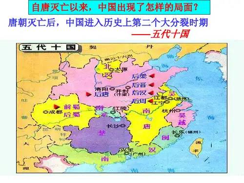2015《辽、宋、西夏、金的并立》课件(川教版七年级下)
