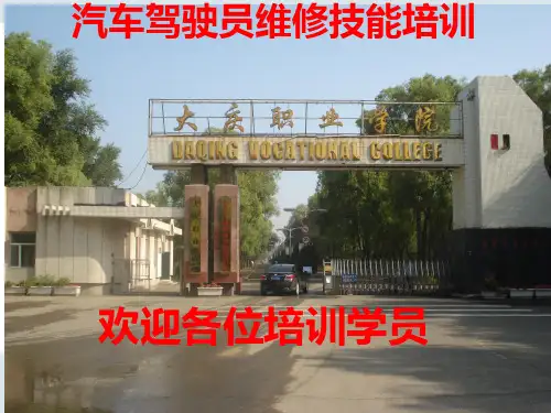 起动系常见故障的诊断与排除-李志峰