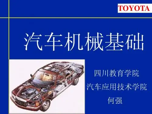 汽车制动系统的原理_ppt1