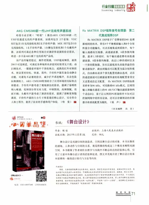 《舞台设计》