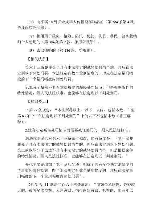 2020年司法考试刑法考点试题：量刑概述