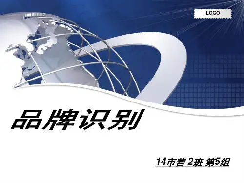 品牌识别