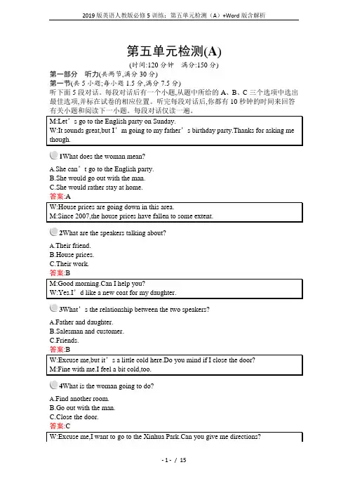 2019版英语人教版必修5训练：第五单元检测(A)+Word版含解析