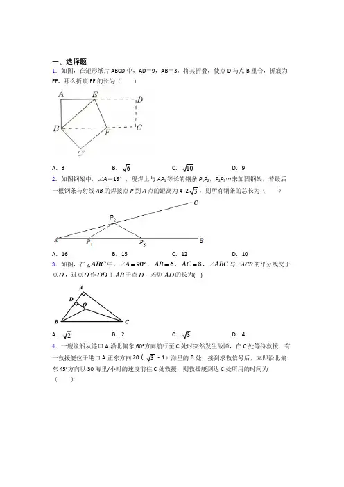 八年级第二学期第一次月考数学试题含答案