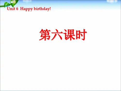 最新人教版PEP小学三年级英语上册6Unit6_Happy_birthday!第六课时精品课件