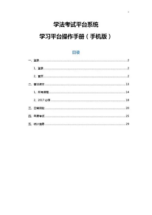 登录广东地区国家工作人员学法考试平台