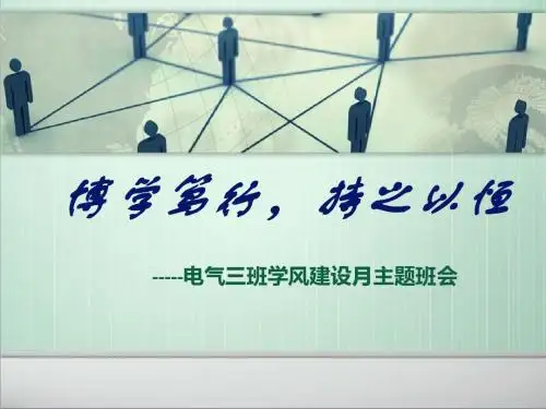 博学笃行,持之以恒。