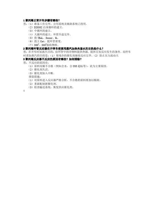 正常开车步骤有哪些