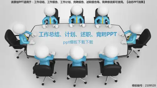 ppt模板下载下载-2018最新优质PPT模板