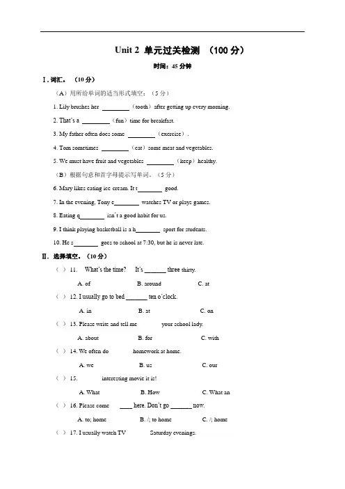 人教版七年级下册英语unit2单元测试试题(含答案)
