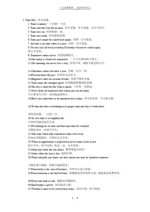 考研必背谚语
