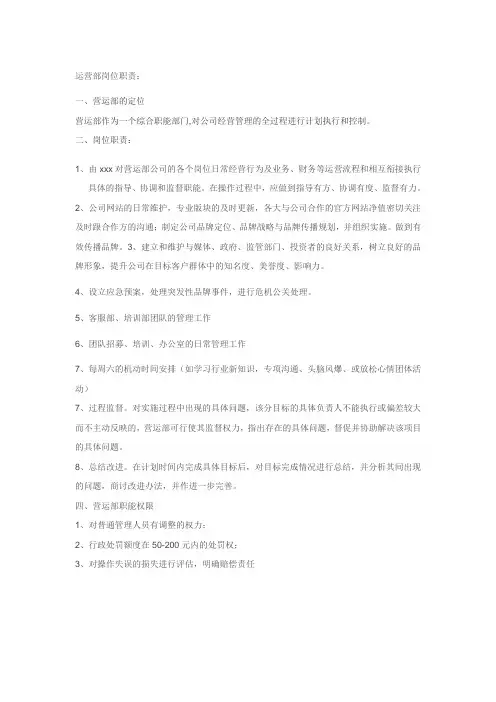 公司运营规章制度