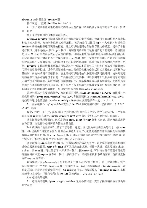 CAT说明书中文