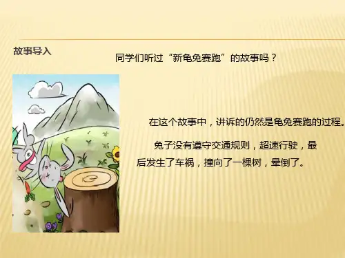二年级上册(道德与法治)班级生活有规则