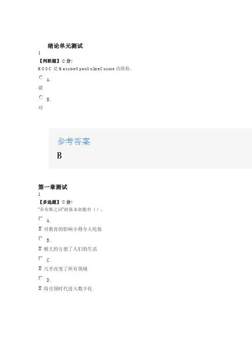 2020年智慧树知道网课《学习科学与技术(山东联盟)》课后章节测试满分答案