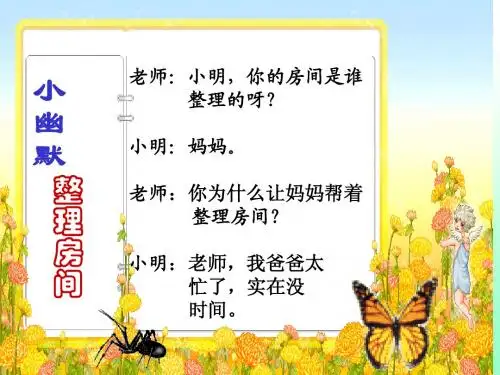 自己的事情自己做