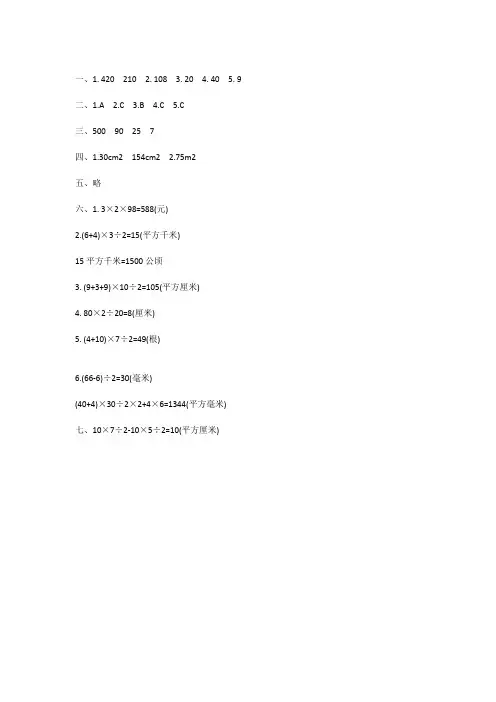 五年级上册第二单元测试(含答案)