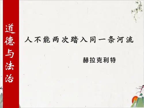 人教版道德与法治七年级下册-1. 悄悄变化的我-PPT精品课件