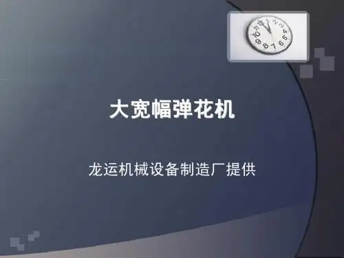 加大宽幅弹花机(弹花机)