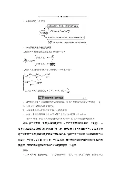 万有引力定律 经典例题