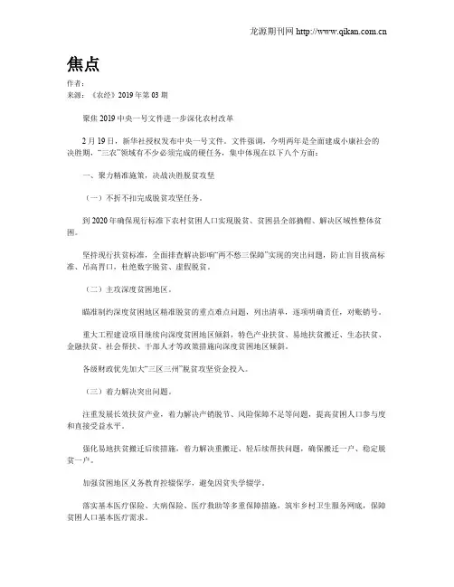 焦点