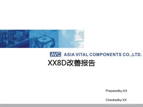 8D改善措施报告[优质PPT]
