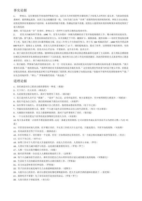 关于责任的论据