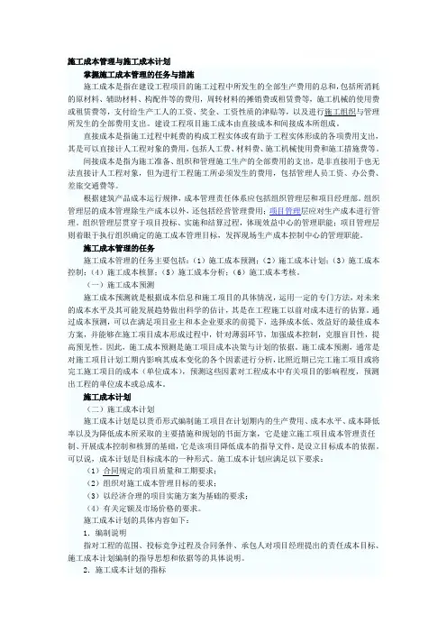 2012年二级建造师《施工管理》考试重点讲解