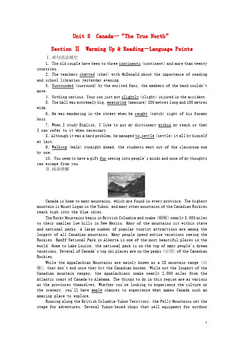 2017_2018学年高中英语Unit5Canada_“TheTrueNorth”SectionⅡWarmingUp 2
