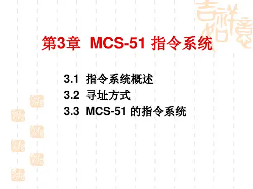 单片机课件第3章