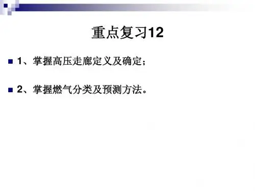 绿地复习
