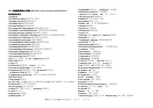 2014版初三英语unit1知识点及练习题