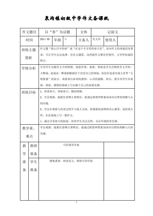 d第二单元作文