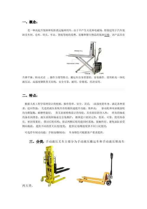 搬运小车