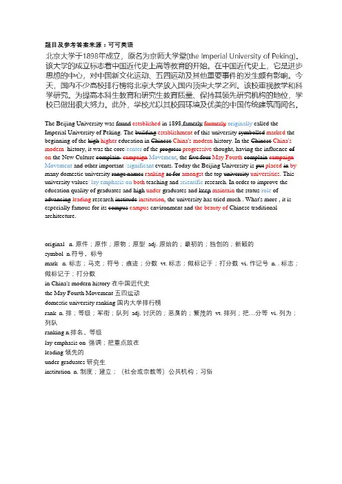 英语六级段落翻译-练习1-答案评点