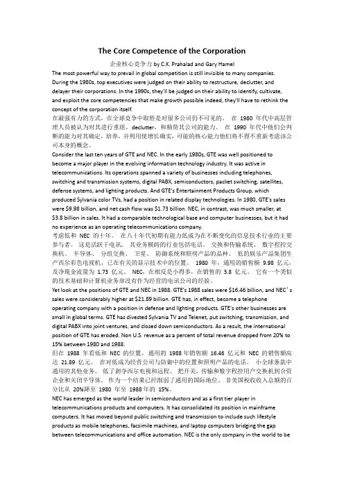 哈佛商业评论翻译