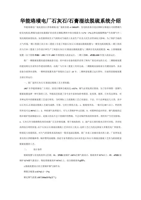 珞璜电厂