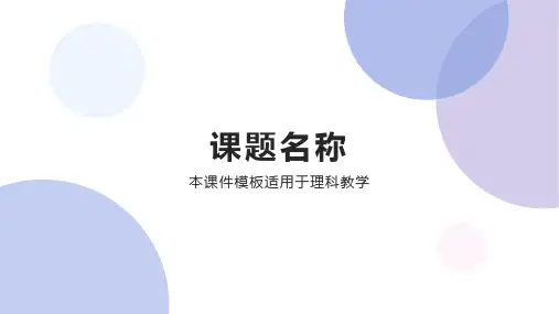 PPT模板-简约风
