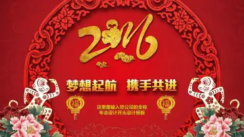2017新年工作计划PPT模板