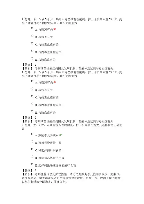 75系统精讲-传染病-流行性腮腺炎、流行性乙型脑炎、中毒型细菌性痢疾