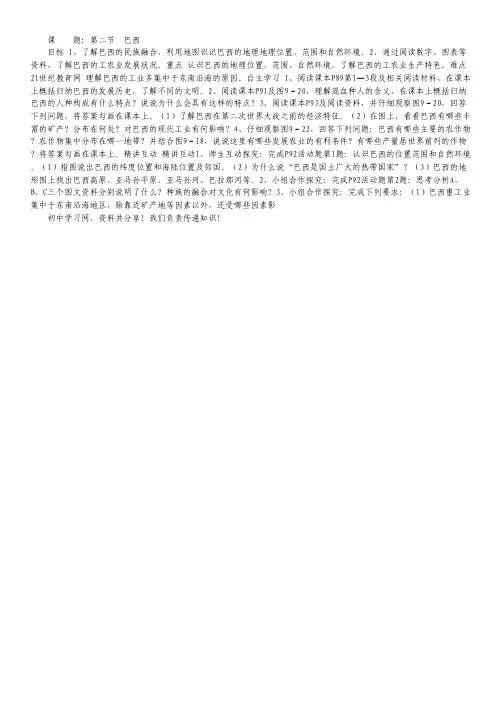 四川省成都七中2012-2013学年高二入学考试英语试题(扫描版,无答案).pdf