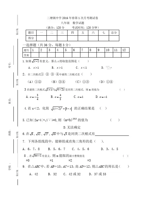 考试试卷模板