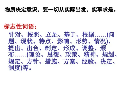 一切从实际出发、实事求是