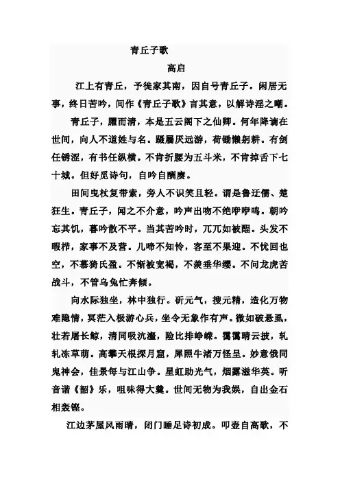 明初诗文
