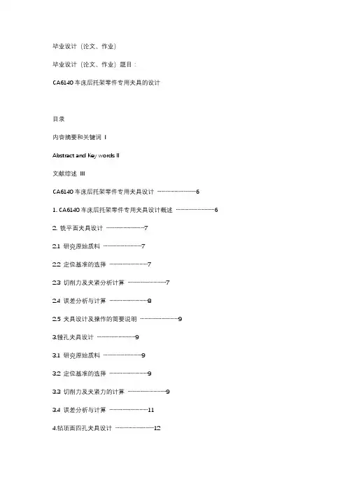 某个沙雕的毕业论文