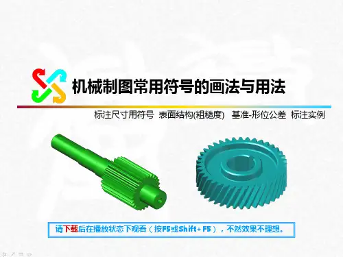 CAD制图常用符