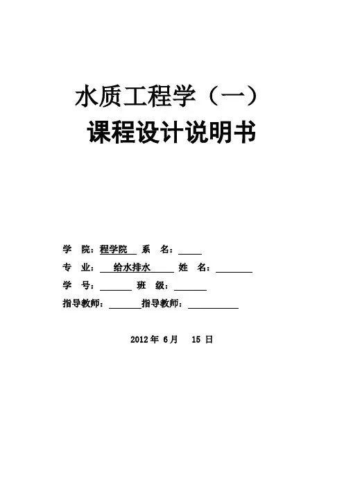 水厂工艺流程设计
